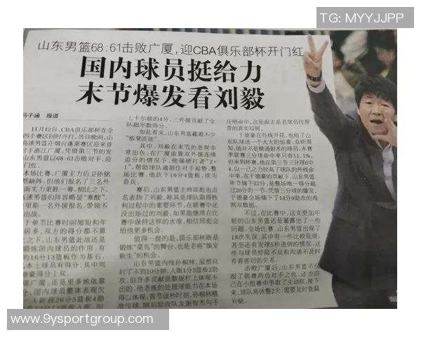 媒体人揭示CBA公司股东对改革不知情篮协单方面决策引发关注