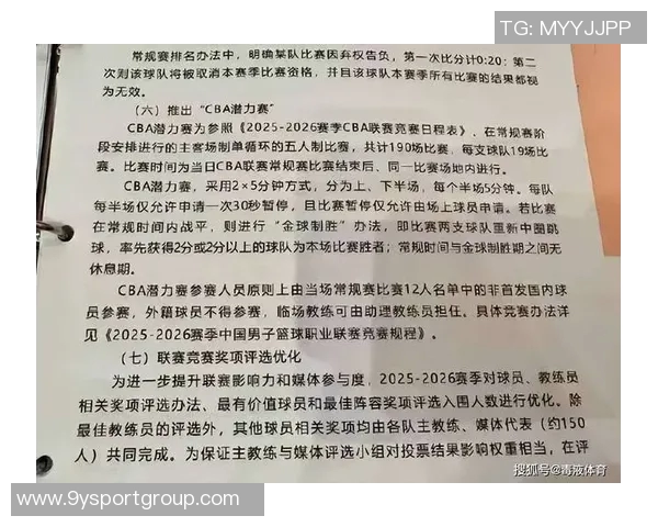 媒体人解读潜力赛独立于CBA常规赛篮协不允许称其为第五节