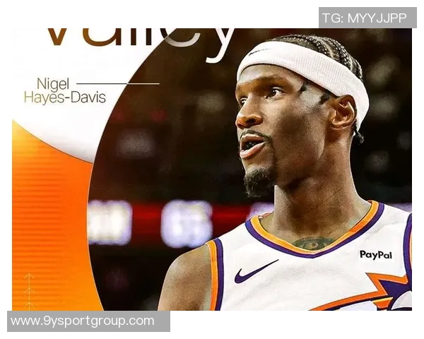 海斯戴维斯谈NBA与欧洲篮球差异强调聪明打球的重要性